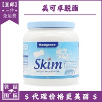 maxigenes adult milk powder Blue girl Blue fat skim full fat children kangaroo International Australia
