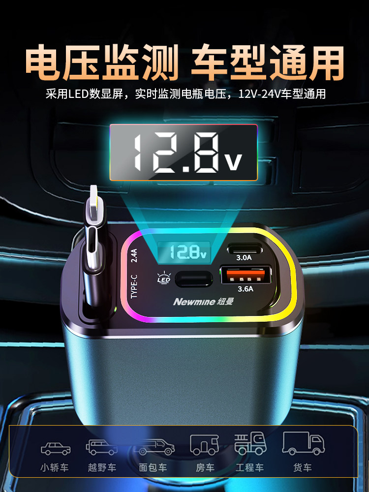 Newman Car Charger Super Fast Charging Car Charger with One-To-Three Retractable Cable, Fast Cigarette Lighter Adapter