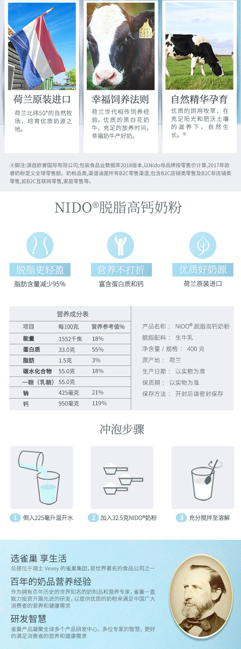 荷兰原装进口 雀巢 NIDO 脱脂高钙牛奶粉 400g*2袋 图5