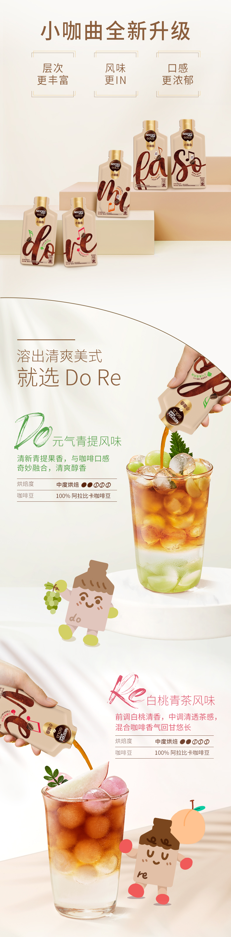 0糖0脂，鲜萃浓缩：30mlx8袋 雀巢 金牌小咖曲黑咖啡液 39元包邮 值值值-买手聚集的地方