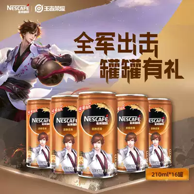 (Flagship store) Nestle coffee ready-to-drink coffee drink fragrant flavor canned 210ml * 16 whole box