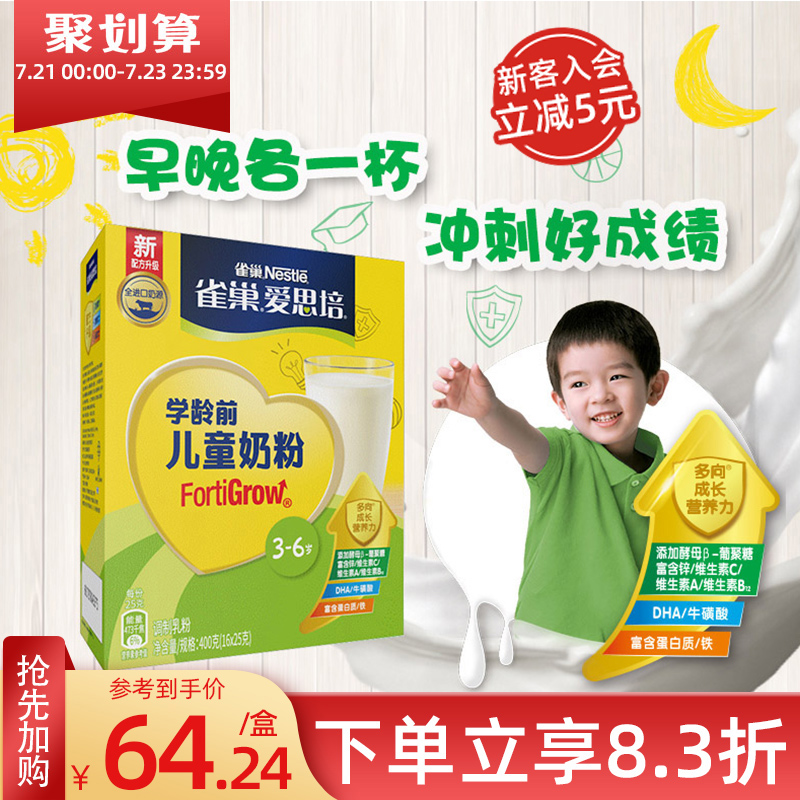 (Flagship Store) Nestle Eotheca 3-6 Year Old Children Formula Milk Powder Preschool Children Milk Powder 400g Single Box