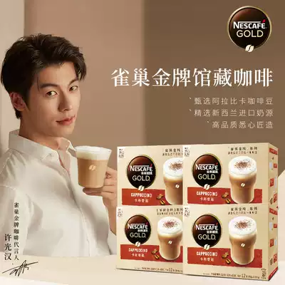 Xu Guang Han same model Nestlé gold medal collection coffee cappuccino three-in-one instant coffee 12*4