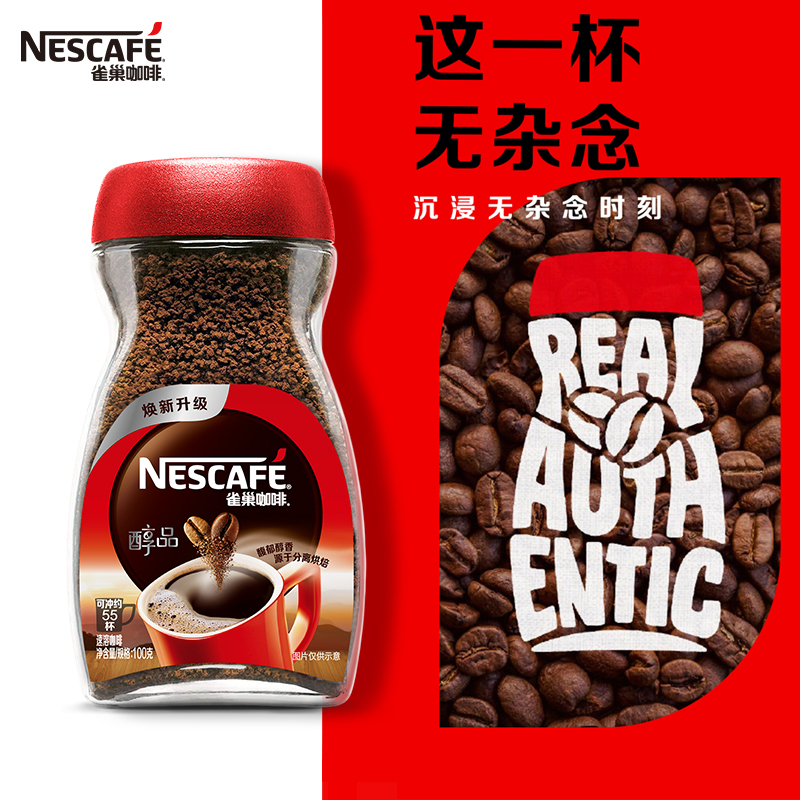 (Flagship Store) Nestle American Mellow Instant Black Coffee 100g Single Bottle Flagship Store After Dinner Clear Café