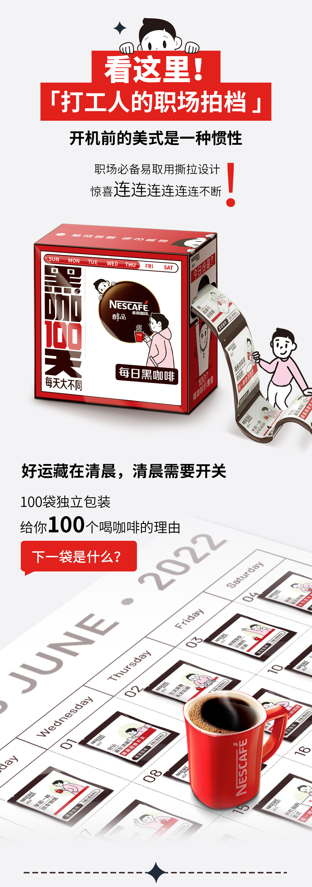 Nestle 雀巢 醇品 0脂0糖 每日黑咖啡盒装 1.8g*100杯 天猫优惠券折后￥89包邮（￥118-29）