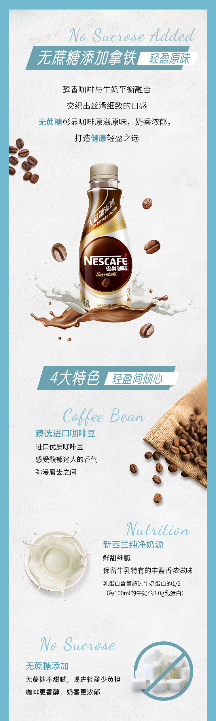 雀巢 无蔗糖丝滑拿铁 即饮咖啡 268ml*15瓶 整箱装 图1