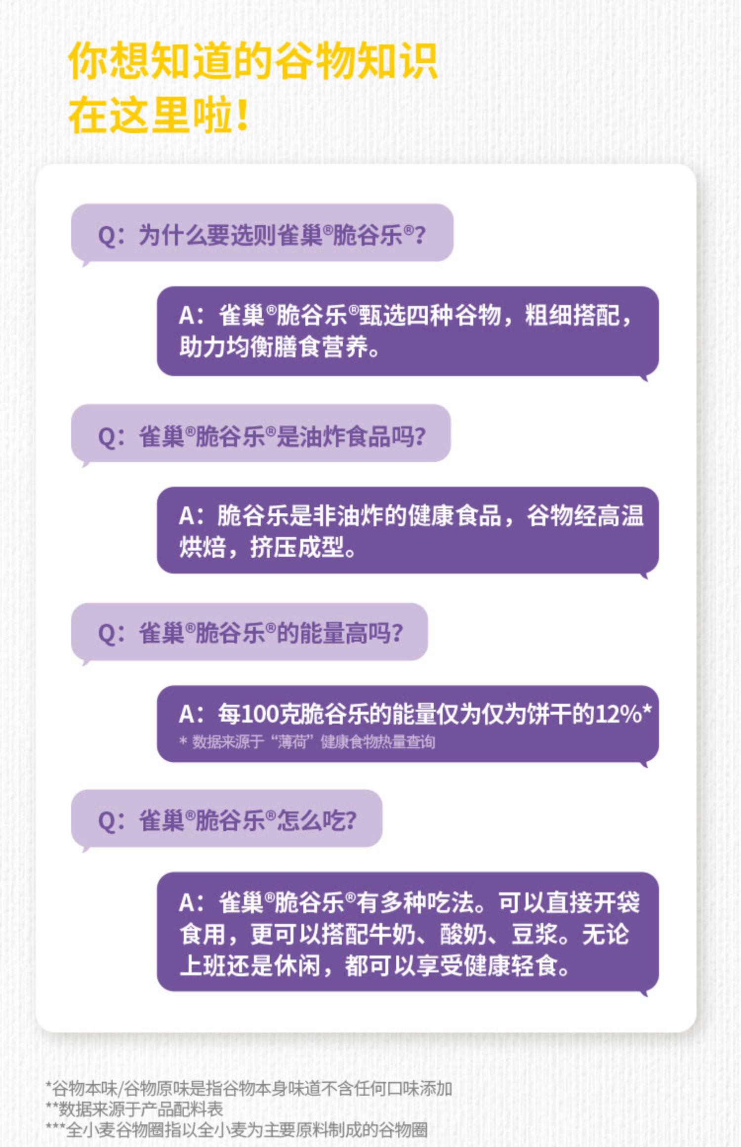 【雀巢旗舰】脆谷乐进口儿童营养谷物圈3盒