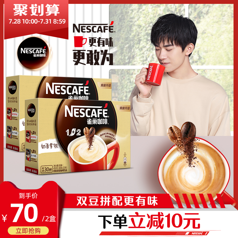 (Yee Yee Qianxi the same) 1 2 Coffee micro-ground milk instant coffee 30 * 2