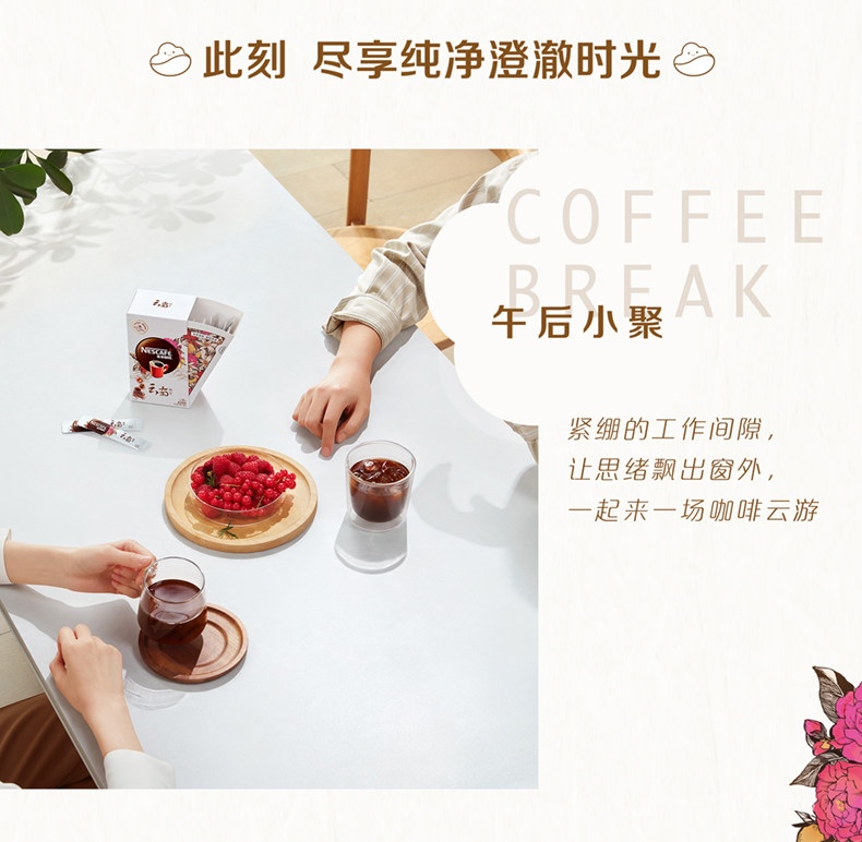 Nestle 雀巢 云南速溶黑咖啡 1.8g*30条 图4