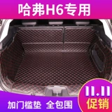 Новая Haval H6 Trunk Pad 2018 Замена Great Wall New H6, полная окружающая хвостовая коробка, модифицированная украшение