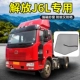 Jiefang J6L [пара сильных магнитных экранов]