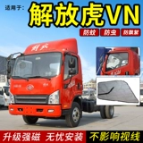Джифанг j6p оконный экран j7 поставляет Jh6 Small J6l Window J6M Tiger VH Mosquito Net Decorative Truck Anti -Mosquito Worm Screen
