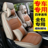 Крышка автомобильного сиденья Jac Ruifeng S3 и Yue Rs Ruiying S5 и Yue Ruifeng S2 подходят для подушек сидений в течение всего сезона