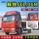 Jiefang xiao J6 [пара сильных магнитных экранов]