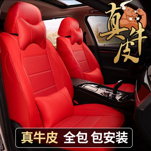 [汽车座套全包真皮座椅套科鲁兹别克英朗福克斯雷凌CRV四季坐垫套]