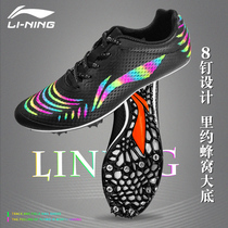 Li Ning nail shoes Track and field sprint male and female students test sports shoes four competitions professional training long jump nail shoes