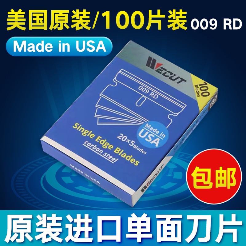 Imported single - sided security blade 009 cleaning mobile phone repair glass removal - and - glue - side US single - sided blade 100