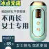 Household freezing point painless laser hair removal instrument Full body hair armpit hair Private parts Pubic hair Photon hair removal device Permanent hair removal ball machine