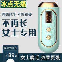 Household freezing point painless laser hair removal instrument Full body lip armpit hair Private parts pubic hair Photon epilator Permanent shaving machine