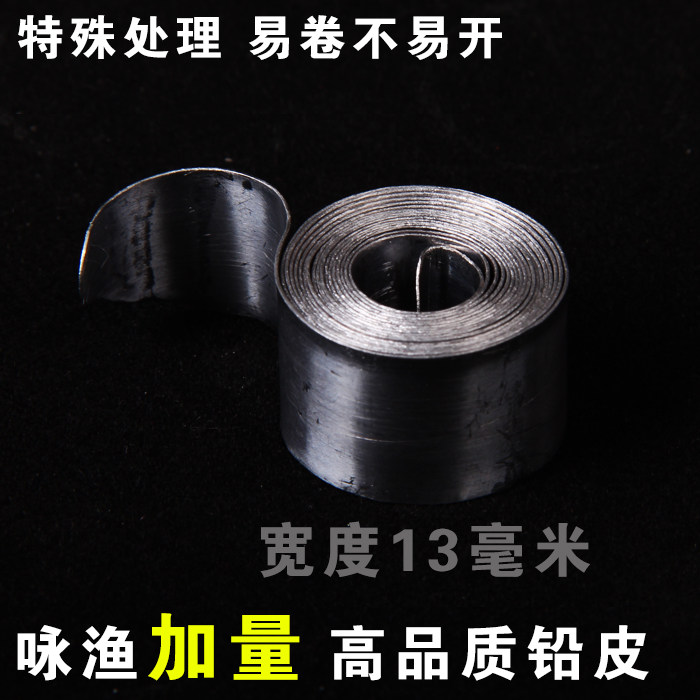 High-quality high-quality easy-roll large roll lead skin lead pendant direct sales 1315mm Taiwan fishing competition super box lead