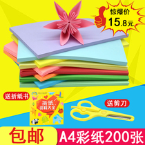 a4 color paper origami handmade paper color copy paper Thousand Paper Crane rose origami material paper cut paper card