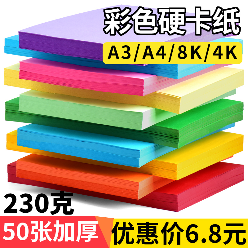 Color copy paper Handmade paper Color hard cardboard A3 A4 handmade color cardboard Hand-painted greeting card black and white color thick cardboard