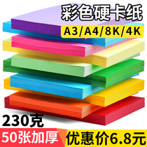 Color paper handmade paper color hard card paper A3 A4 handmade color card paper hand-painted greeting card black and white color thick cardboard