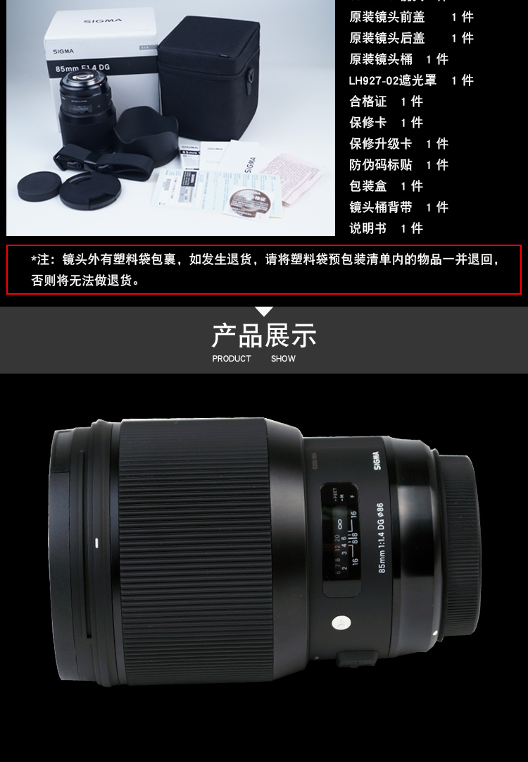 Sigma Sigma 85mm f1.4 ART full-frame chân dung cố định-focus SLR micro đơn lens Sony E-mount