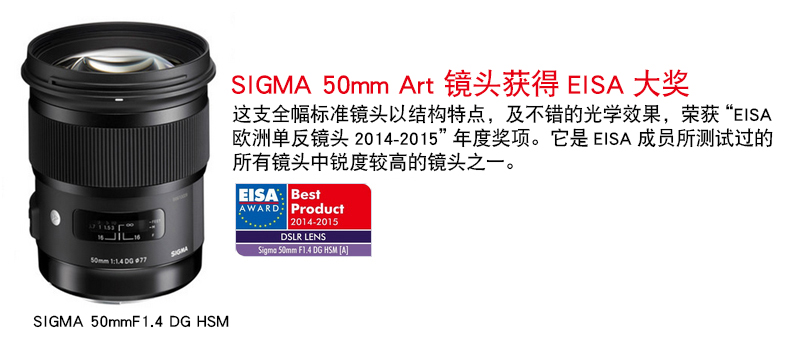 Sigma Sigma 50 mét F1.4 ART full-frame cố định-focus chân dung SLR micro ống kính đơn Sony E-mount