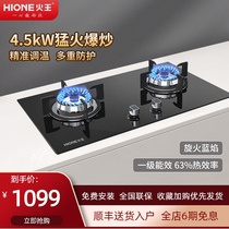 Fire King W01 Intelligent dual-zone timing gas stove household kitchen dual stove embedded dual-purpose natural gas stove 4 5KW