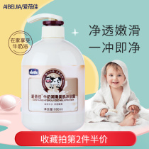 Love Bei Jia Milk body lotion Persistent Remain for men and women Shampoo Body body lotion Dairy Large capacity Family dress 800ml