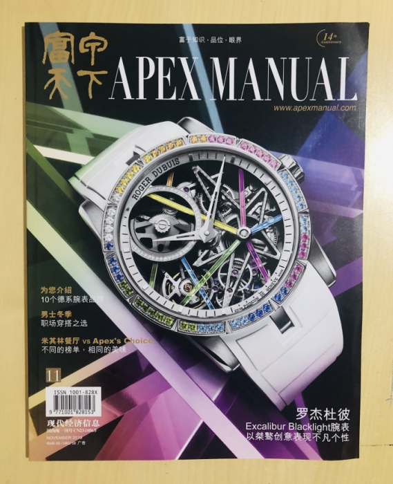 Rich A World Magazine November, 2019 Roger Duppi World's high-end taste magazine brand new genuine