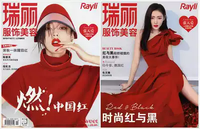 Ruili Clothing Beauty Magazine October 2019 Zhang Tianai Cover Ni Hongjie Chen Turin Bao Wenjing