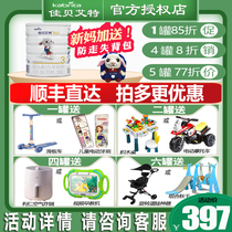 Send electric car) Jiabaite goat milk powder 3 segment Yue Bai 12 months-36 months 800g g flagship Official Online Store