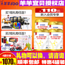 (4 cans of Special) Sheep 100 flagship official online store goat milk powder 1 section of sheep sheep Yibei newborn baby 800 grams