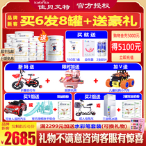 Brand New Customer 1 send 1) Jiabeite goat milk powder 2 segment 800g g Yue White flagship Official Store 6-12 months old