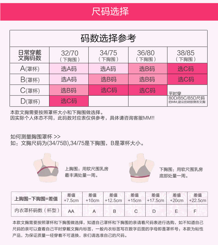 Coques pour soutien-gorge - Ref 814588 Image 19