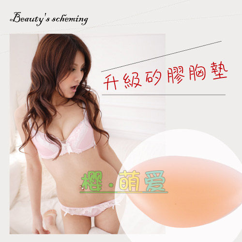 Coques pour soutien-gorge Inserts - Ref 816861 Image 24