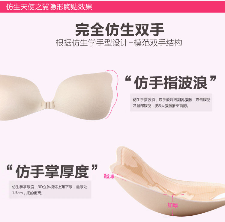 Coques pour soutien-gorge - Ref 814588 Image 7