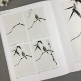 Бамбуковая спектр wu xiaodong чернила китайская живопись рисовать чернила вход в Zero -Basic Техника подробное объяснение Шаг Шаг.