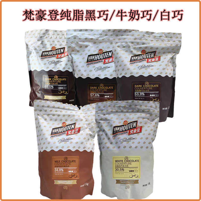 Van Houten Pure Fat Black/White/Cow Chocolate Coins 1.5kg Oven-Resistant Teardrop-Shaped Chocolate/High-Fat Cocoa Powder Van Houten Pure Fat Black/White/Cow Chocolate Coins 1.5kg Oven-Resistant Teardrop-Shaped Chocolate/High-Fat Cocoa Powder