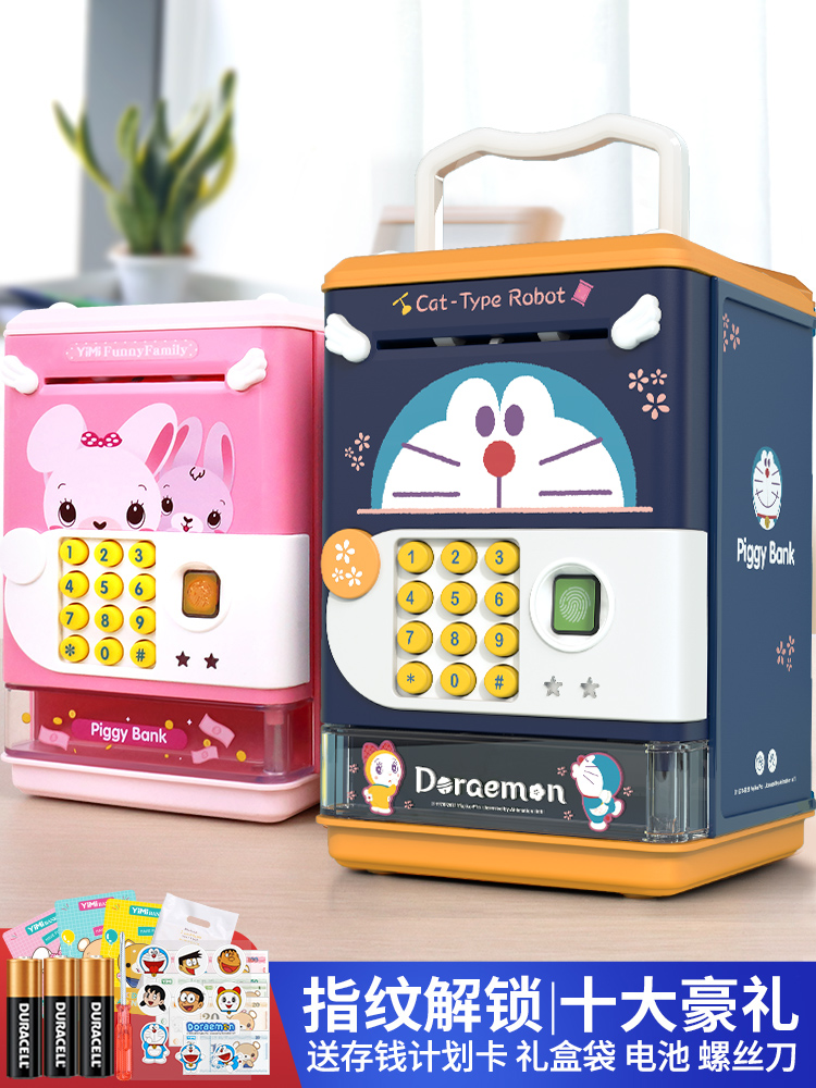 Doraemon savings piggy bank net red children are not desirable anti-fall fingerprint password box boys and girls birthday gift