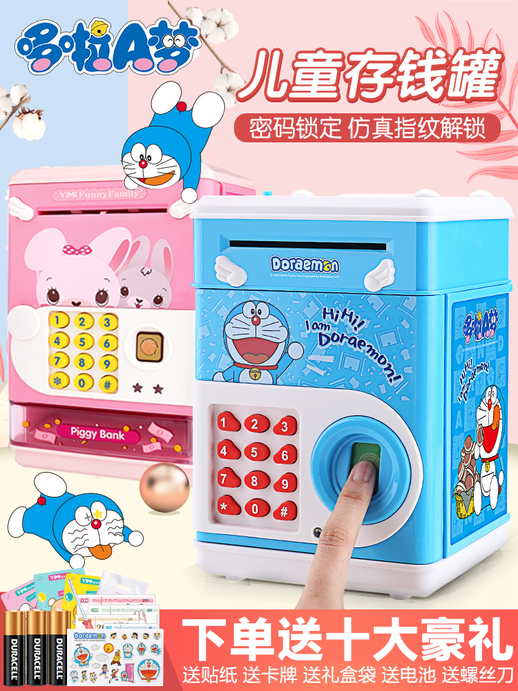 Children's birthday gift fingerprint savings piggy bank Doraemon anti-fall net red piggy bank password box for boys and girls