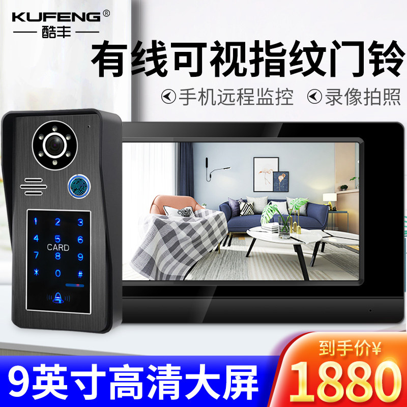 Kufeng video intercom doorbell villa home access control system intelligent video unlock call two-way building monitoring