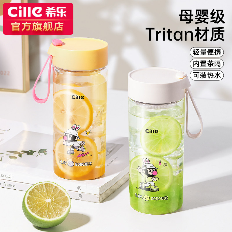 希乐水杯女生高颜值咖啡杯tritan塑料杯子夏季大容量学生运动水壶