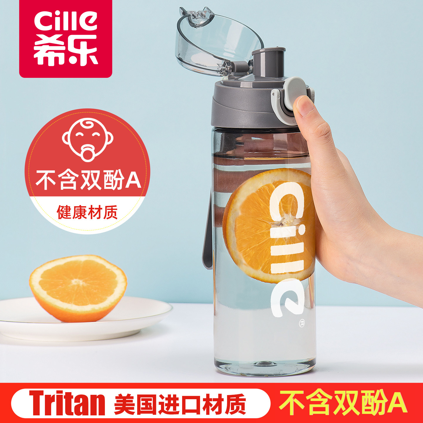 希乐水杯便携男女小学生儿童上学专用大容量塑料杯子夏季运动水壶