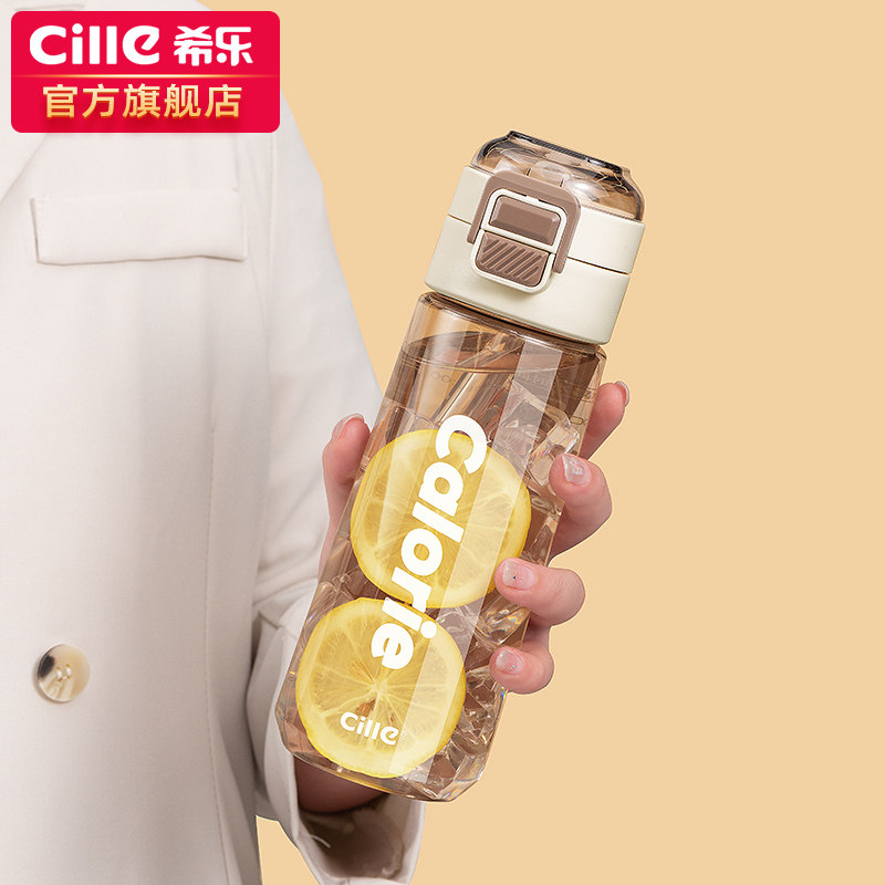 希乐水杯儿童上学专用吸管杯大容量夏季男女生便携tritan运动水壶