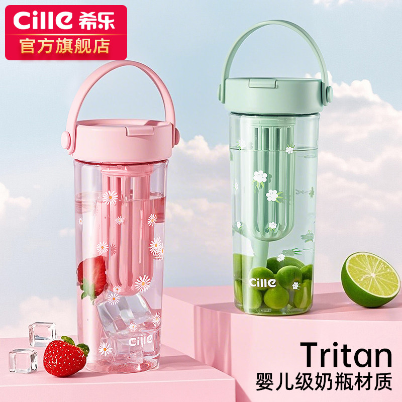 希乐水杯女生2025新款高颜值吸管杯夏季大容量tritan茶水分离杯子