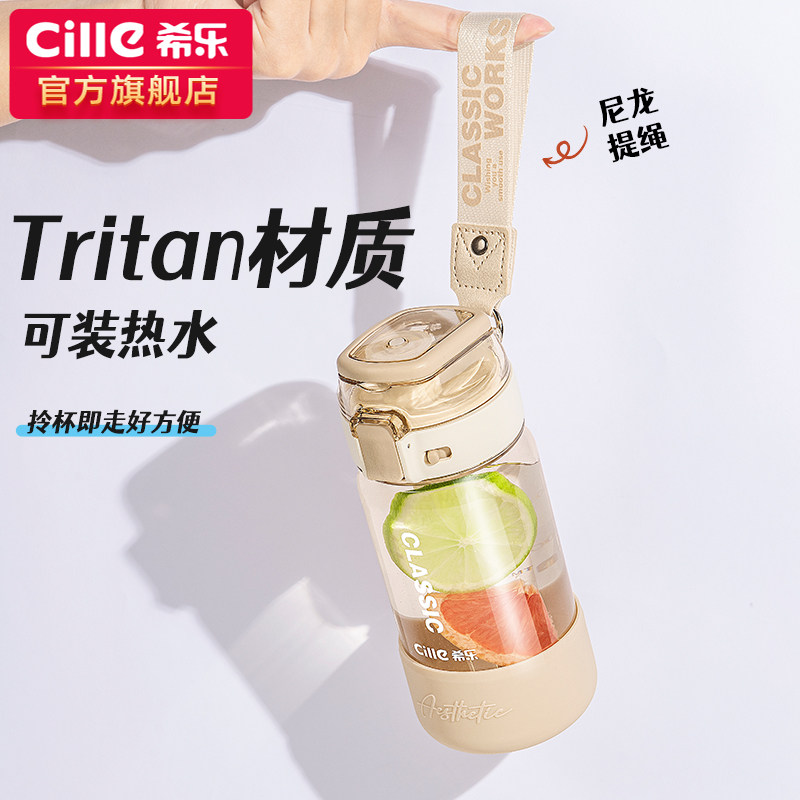 希乐水杯男夏季大容量便携吸管杯女生上学专用tritan运动防摔水壶