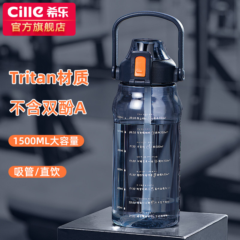 希乐大容量水杯男生健身水壶女夏季便携吸管杯吨杯吨户外运动杯子